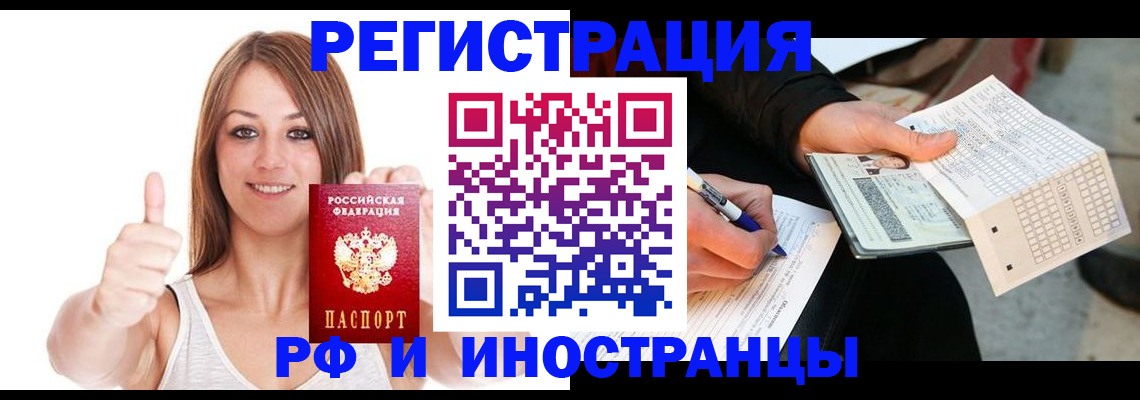 временная регистрация 2025 в Калачинске