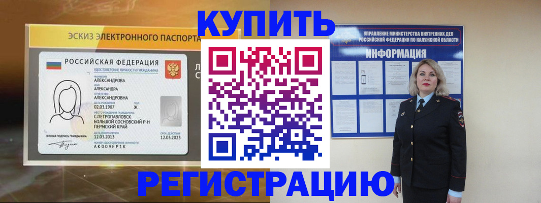 найти адрес прописки в Калачинске